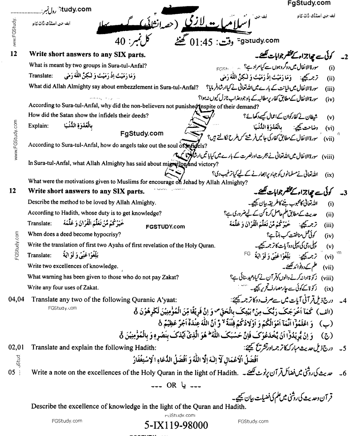 9th Class Islamiyat Past Paper 2019 Group 1 Subjective Faisalabad Board